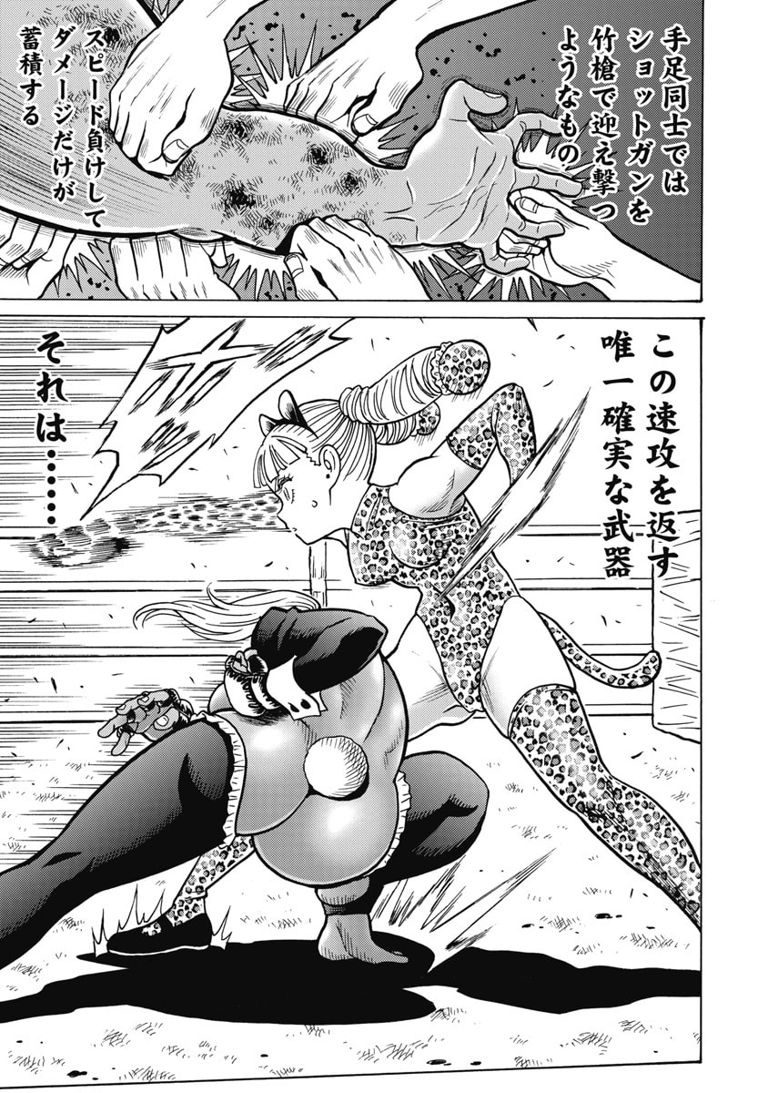 Hagure Idol Jigokuhen - Chapter 125 - Page 19