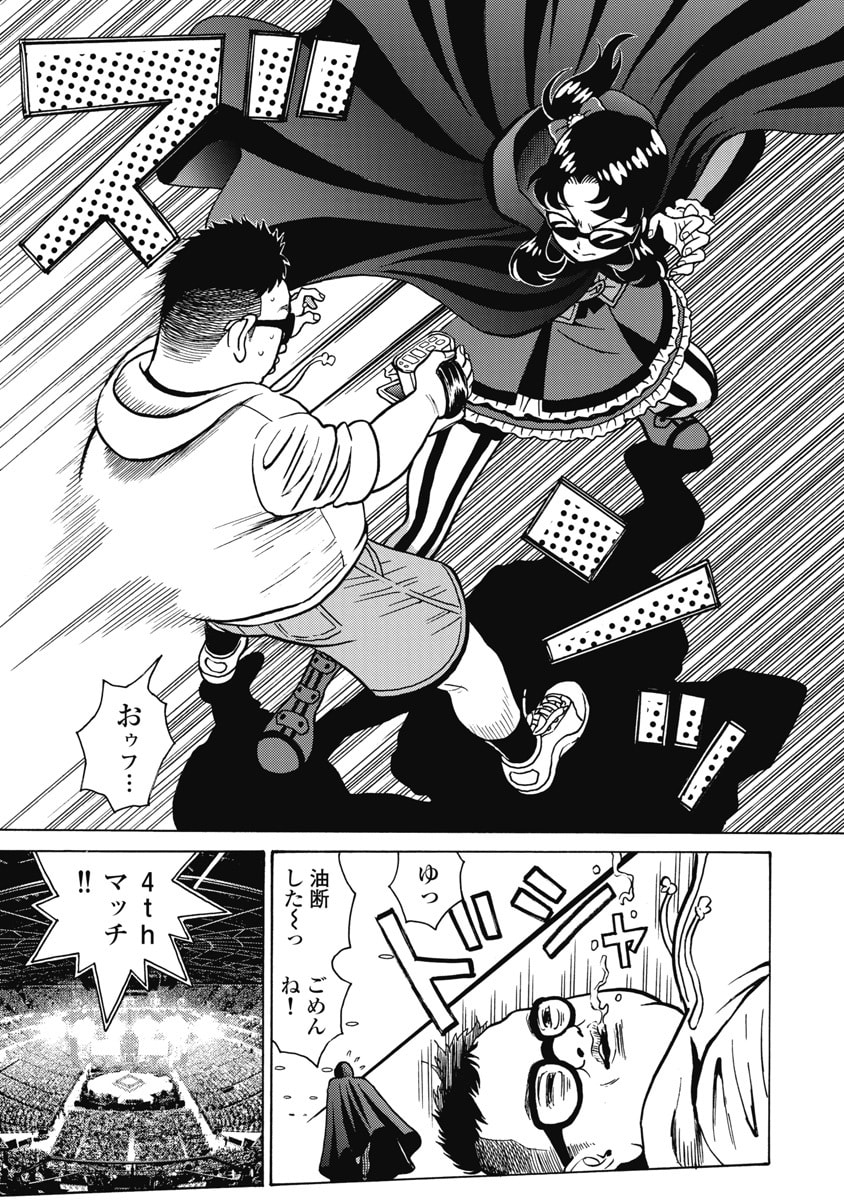 Hagure Idol Jigokuhen - Chapter 125 - Page 5