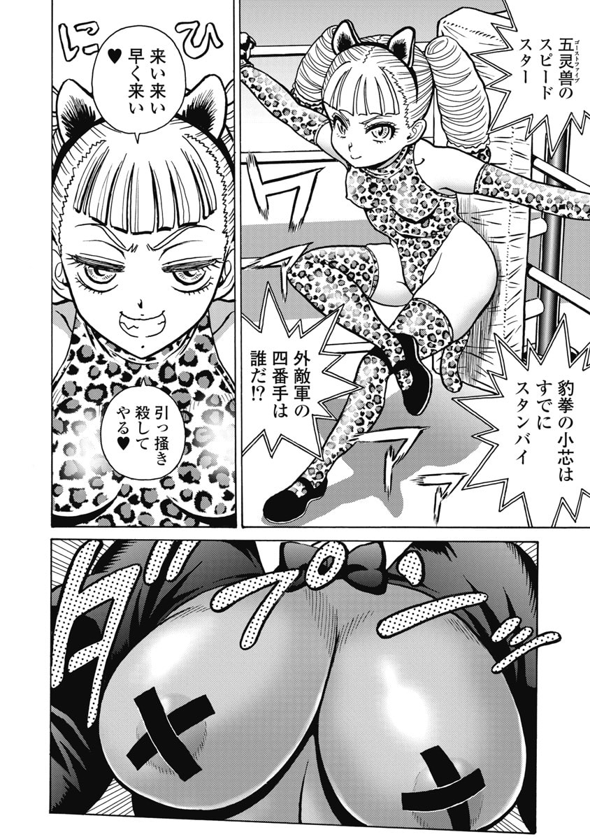 Hagure Idol Jigokuhen - Chapter 125 - Page 6
