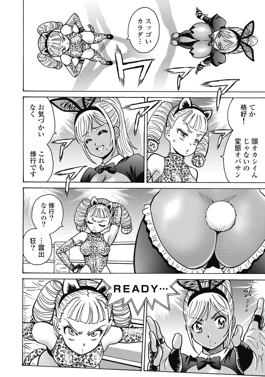Hagure Idol Jigokuhen - Chapter 125 - Page 8