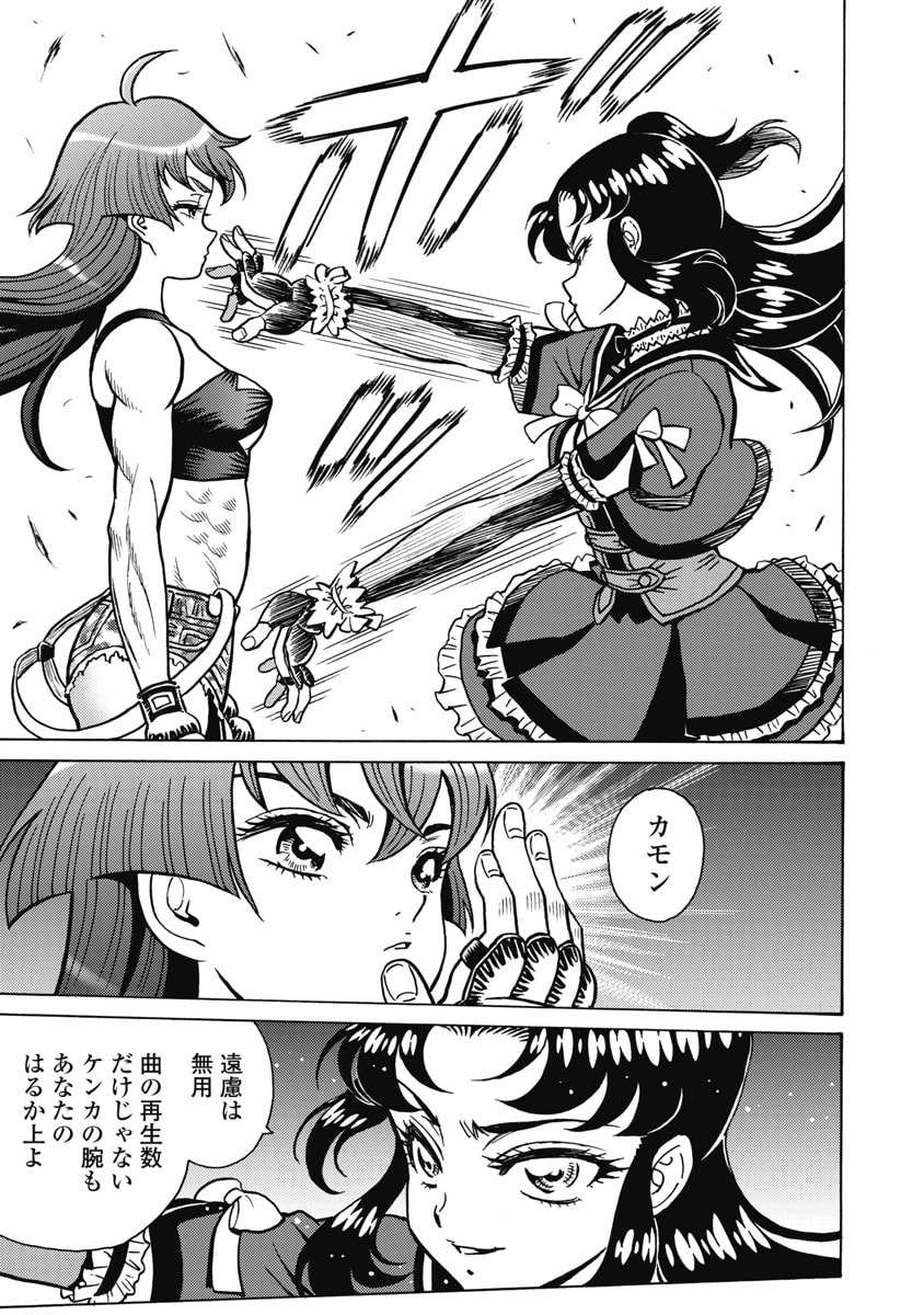 Hagure Idol Jigokuhen - Chapter 126 - Page 13