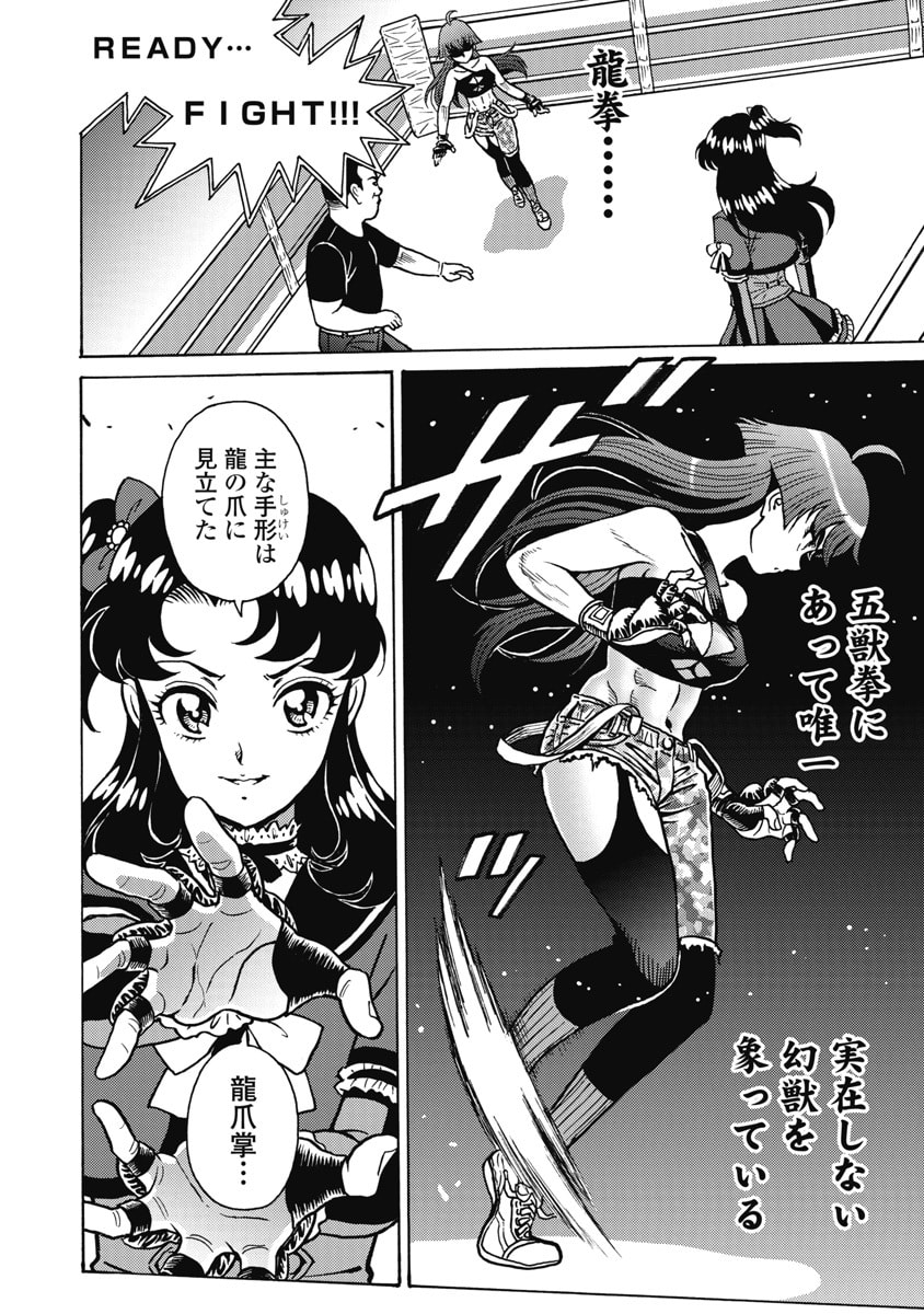 Hagure Idol Jigokuhen - Chapter 126 - Page 14