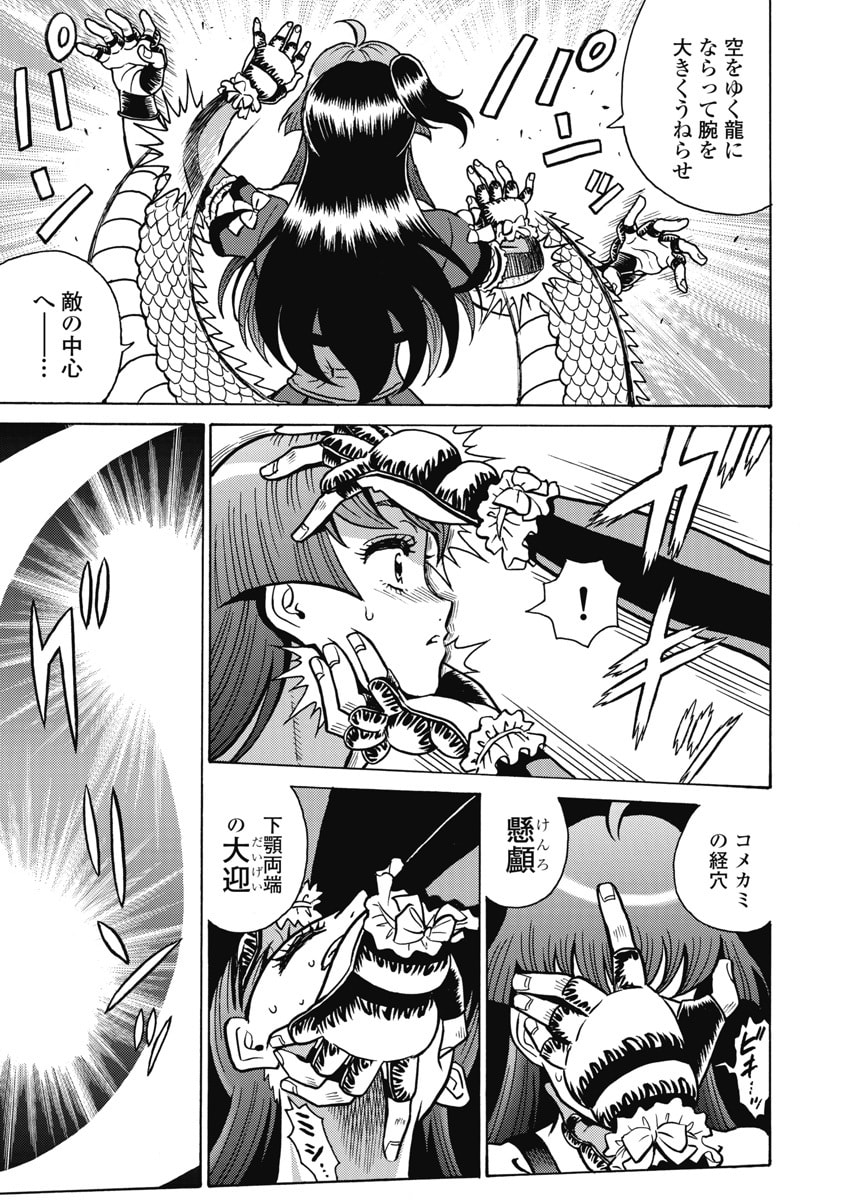 Hagure Idol Jigokuhen - Chapter 126 - Page 15