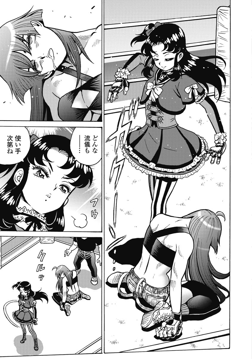Hagure Idol Jigokuhen - Chapter 126 - Page 17