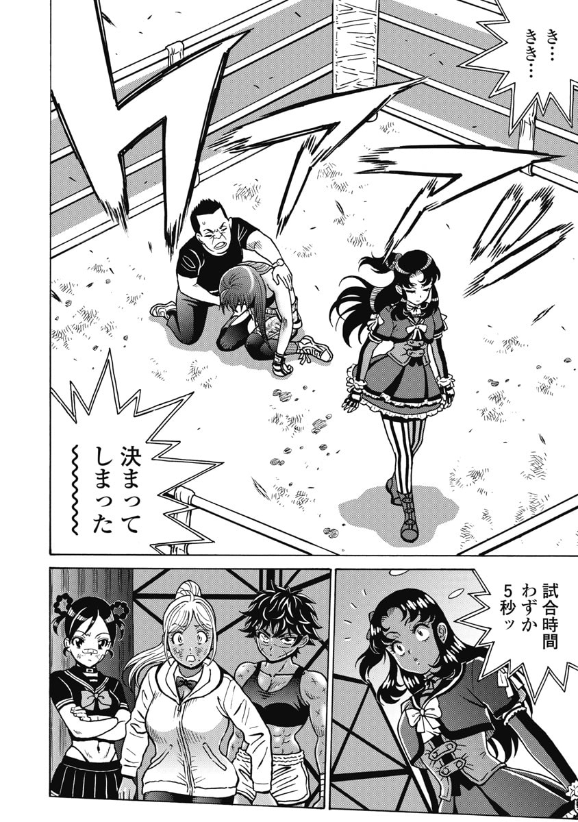 Hagure Idol Jigokuhen - Chapter 126 - Page 18