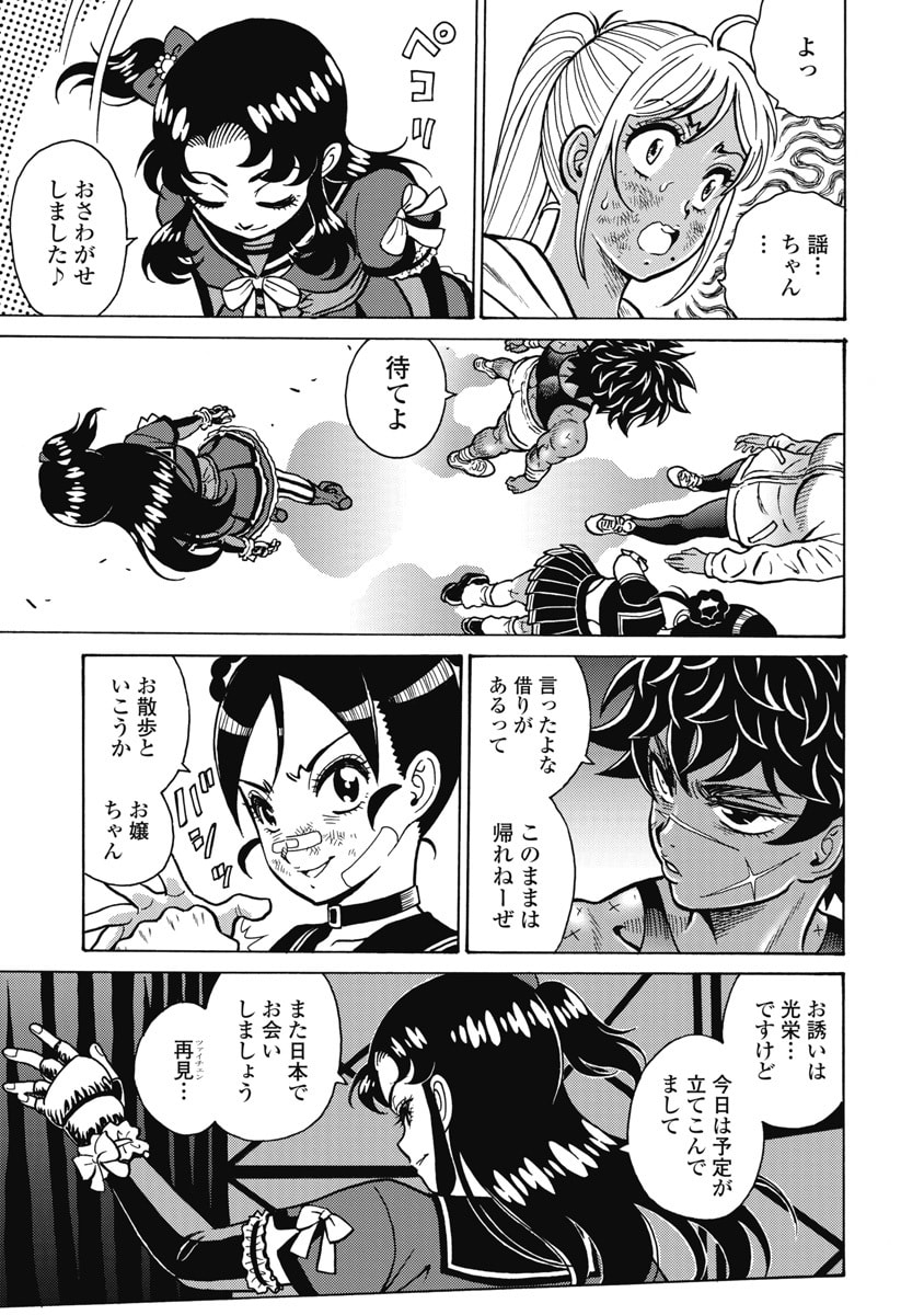 Hagure Idol Jigokuhen - Chapter 126 - Page 19