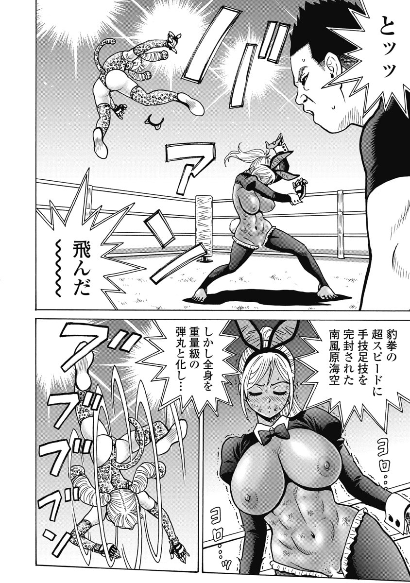 Hagure Idol Jigokuhen - Chapter 126 - Page 2