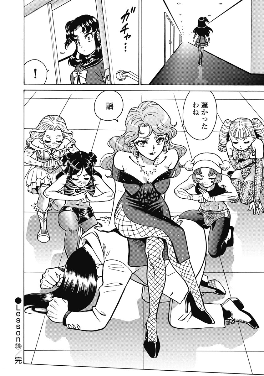 Hagure Idol Jigokuhen - Chapter 126 - Page 20