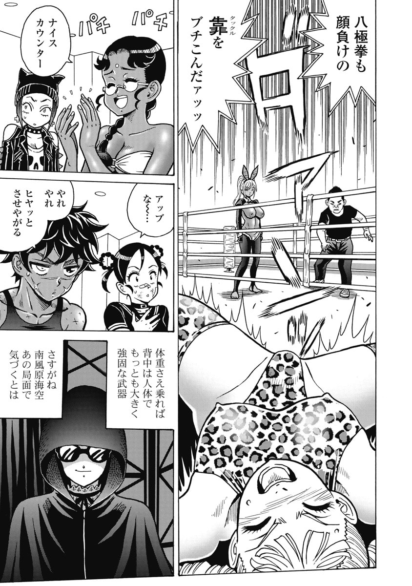 Hagure Idol Jigokuhen - Chapter 126 - Page 3