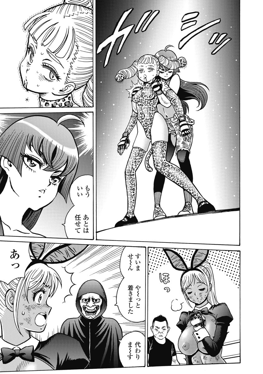 Hagure Idol Jigokuhen - Chapter 126 - Page 5