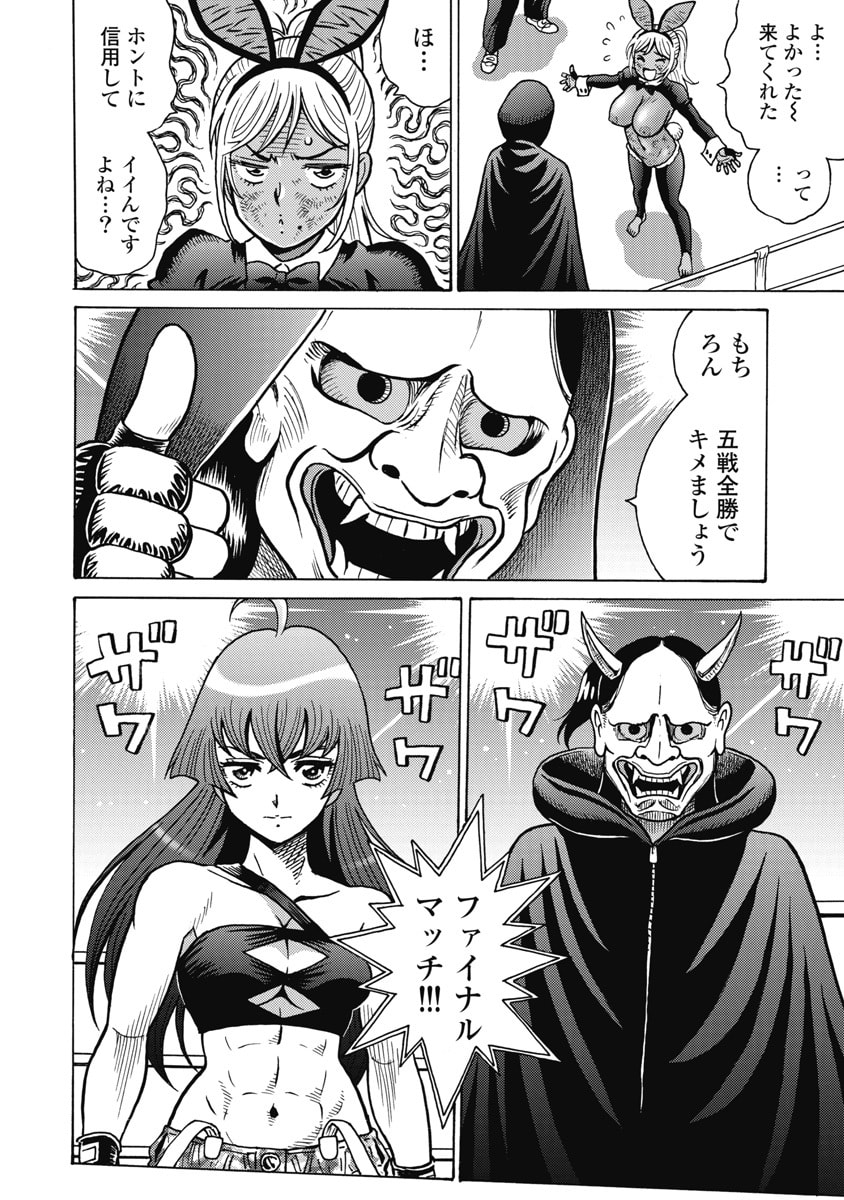 Hagure Idol Jigokuhen - Chapter 126 - Page 6