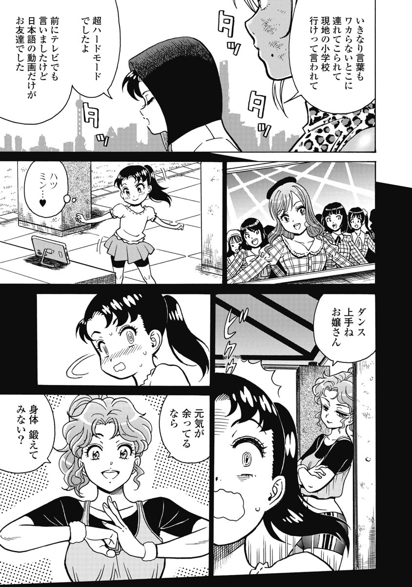 Hagure Idol Jigokuhen - Chapter 127 - Page 13