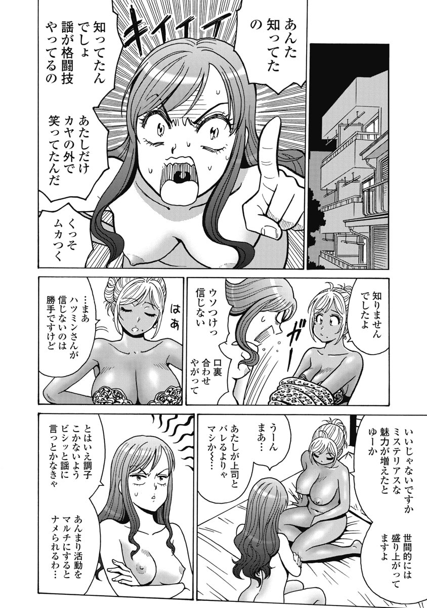 Hagure Idol Jigokuhen - Chapter 127 - Page 18