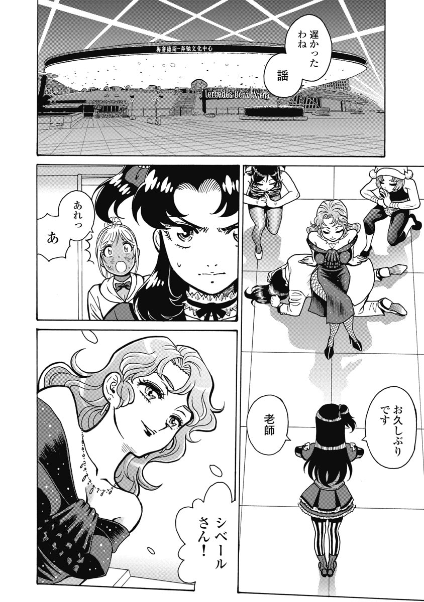 Hagure Idol Jigokuhen - Chapter 127 - Page 2