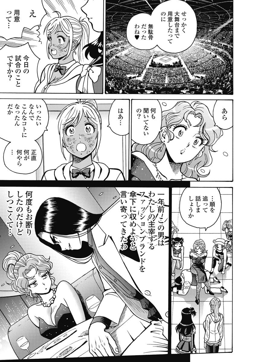 Hagure Idol Jigokuhen - Chapter 127 - Page 5