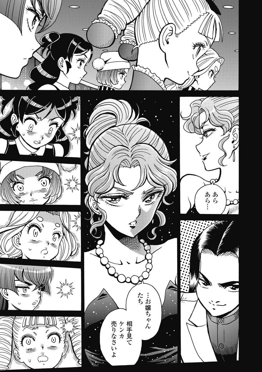 Hagure Idol Jigokuhen - Chapter 127 - Page 7