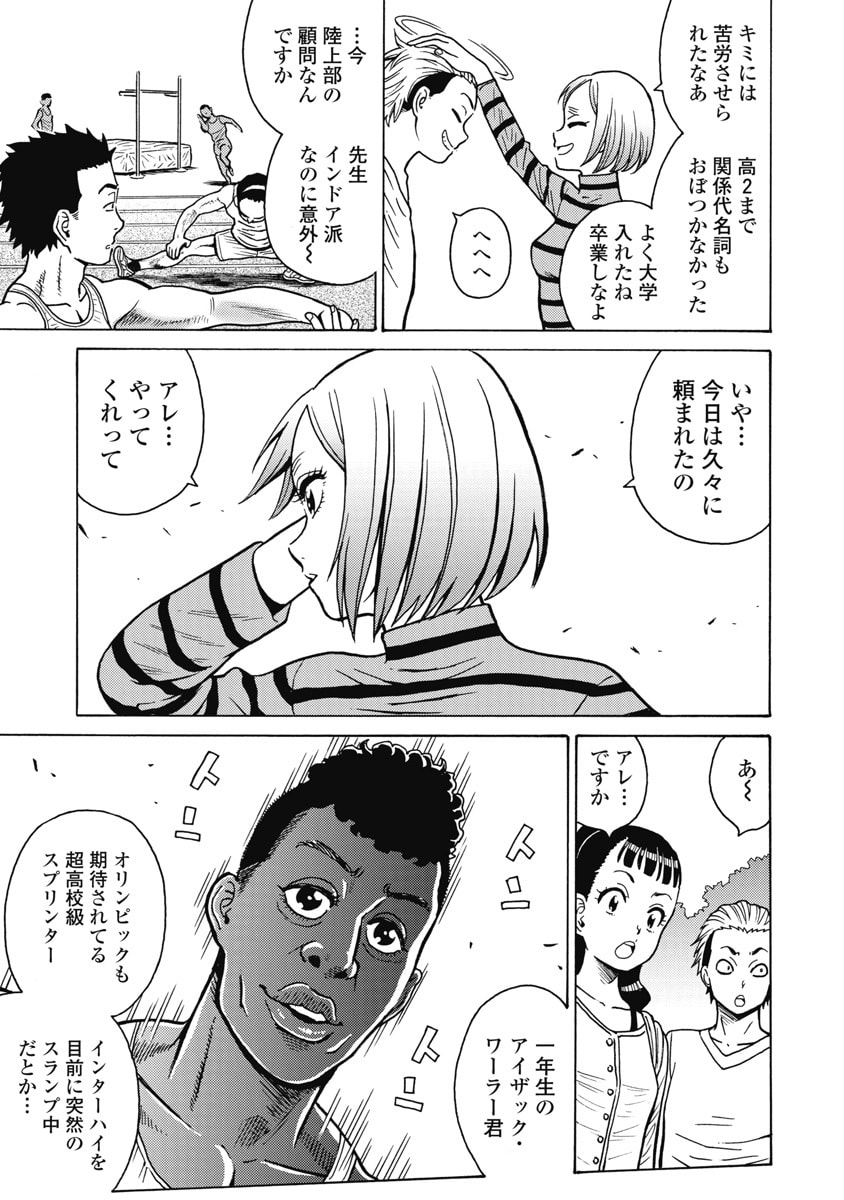 Hagure Idol Jigokuhen - Chapter 128 - Page 13