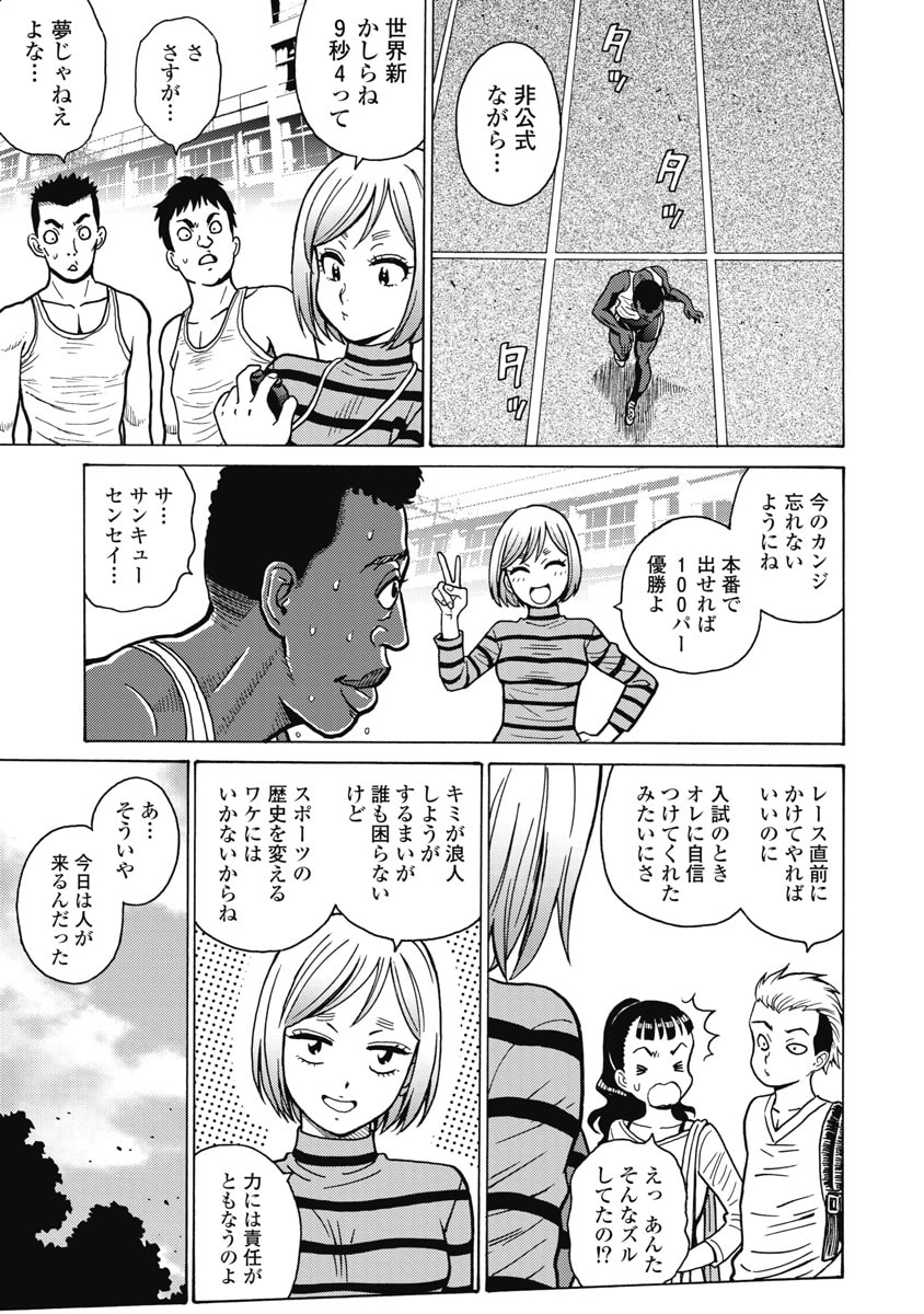 Hagure Idol Jigokuhen - Chapter 128 - Page 15