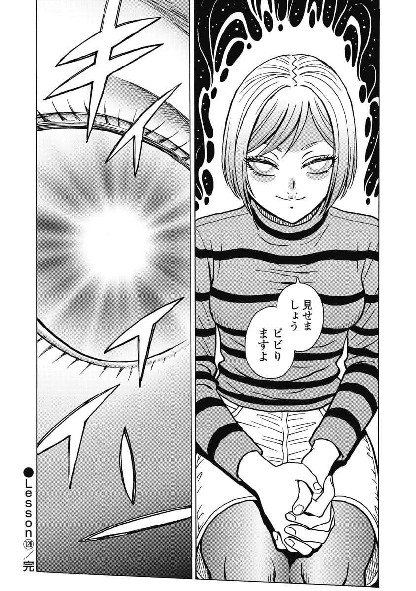 Hagure Idol Jigokuhen - Chapter 128 - Page 20