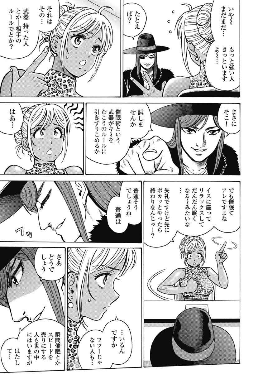 Hagure Idol Jigokuhen - Chapter 128 - Page 3