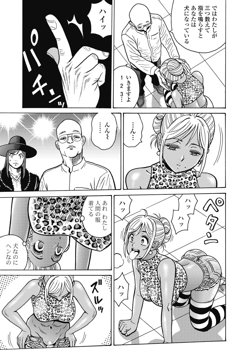 Hagure Idol Jigokuhen - Chapter 128 - Page 7