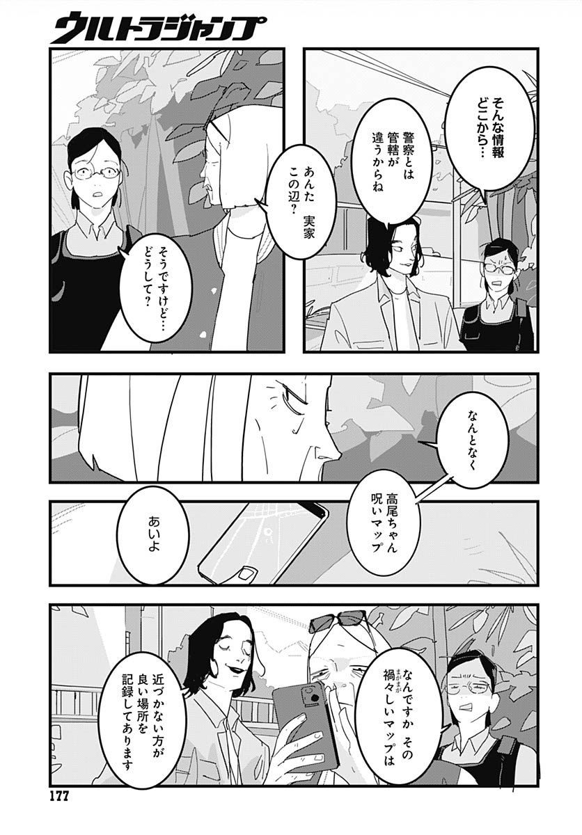 Hai Kochira Kaikibu desu - Chapter 1 - Page 12