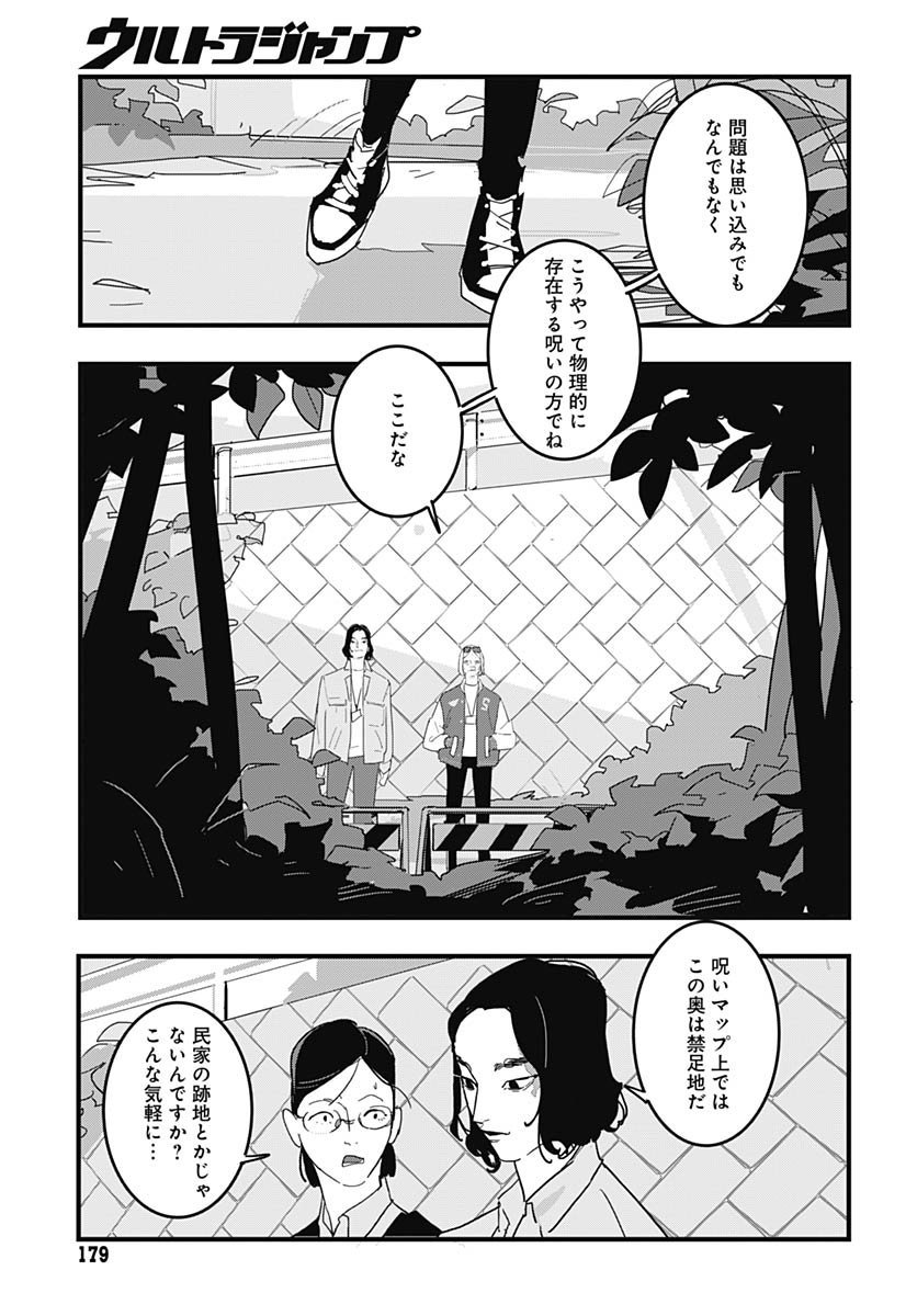 Hai Kochira Kaikibu desu - Chapter 1 - Page 14