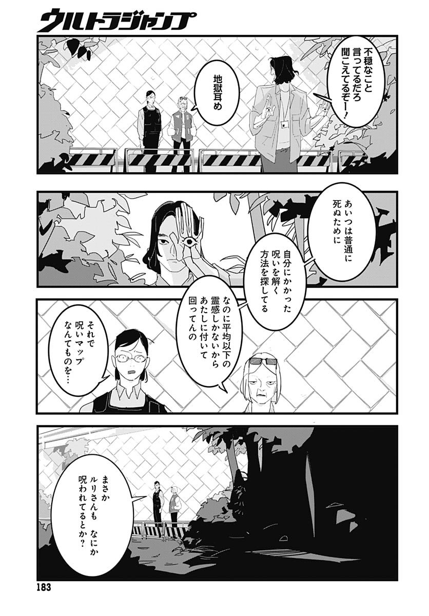 Hai Kochira Kaikibu desu - Chapter 1 - Page 18