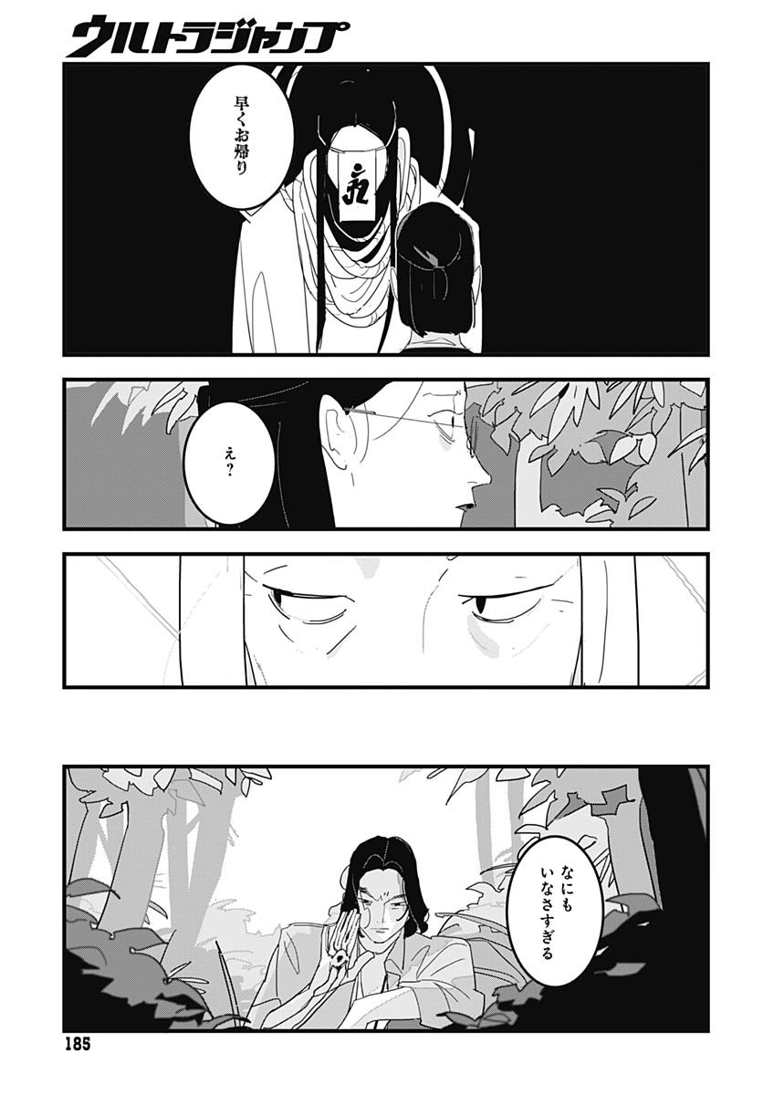 Hai Kochira Kaikibu desu - Chapter 1 - Page 20
