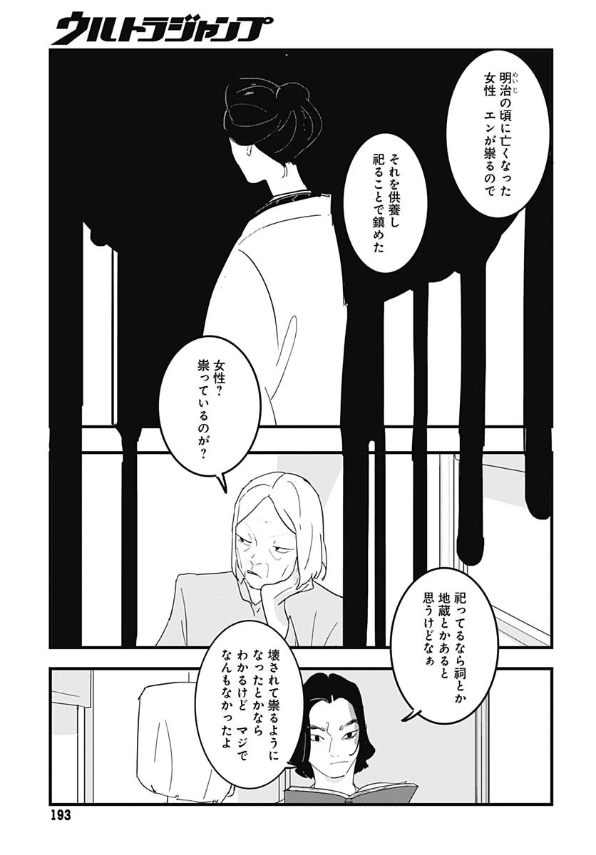Hai Kochira Kaikibu desu - Chapter 1 - Page 28