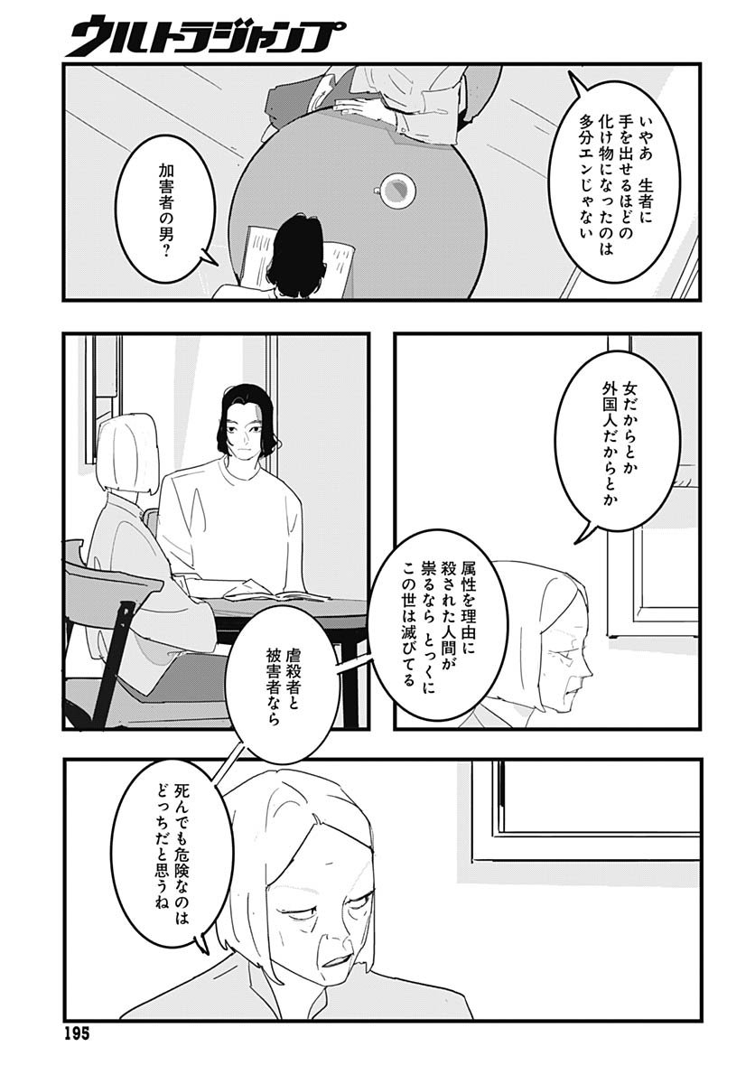 Hai Kochira Kaikibu desu - Chapter 1 - Page 30