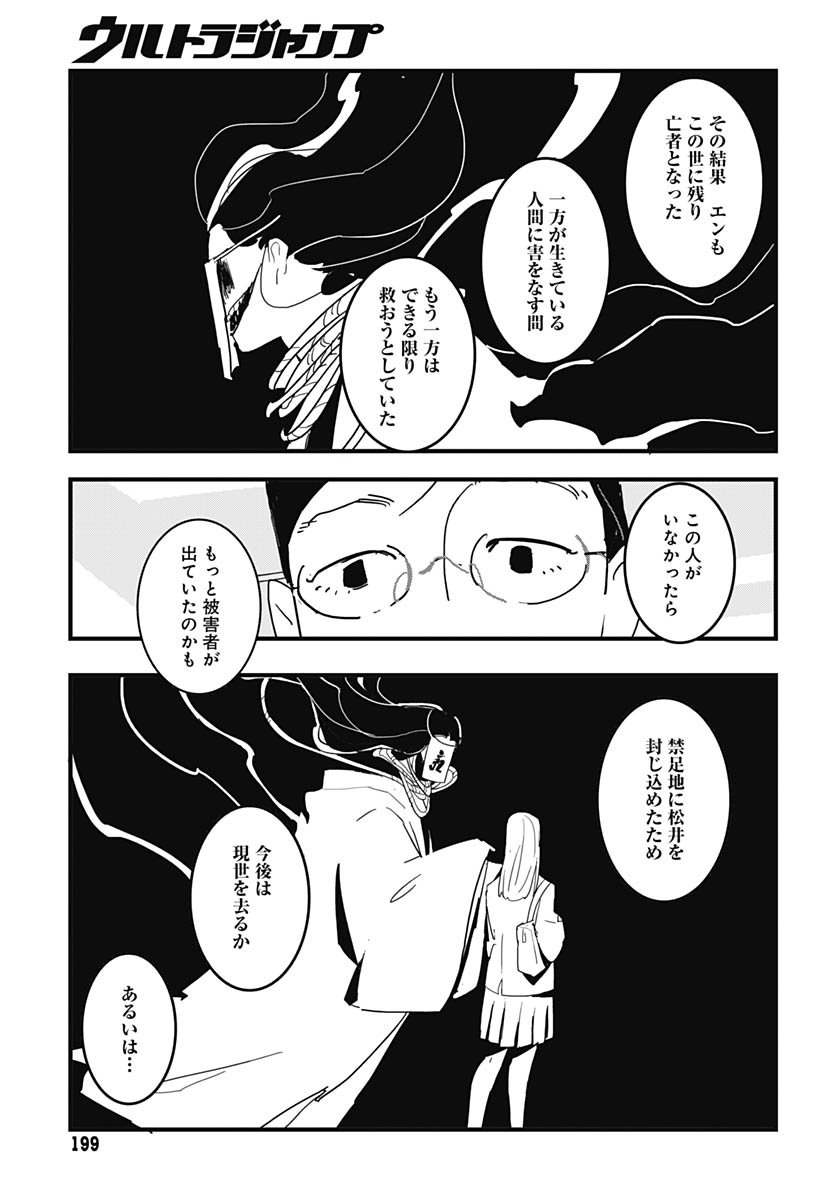 Hai Kochira Kaikibu desu - Chapter 1 - Page 34