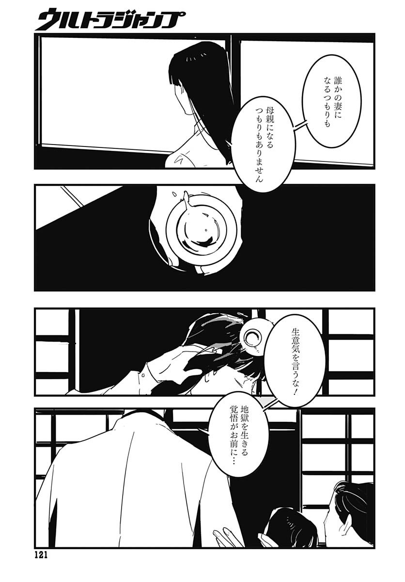 Hai Kochira Kaikibu desu - Chapter 2 - Page 15