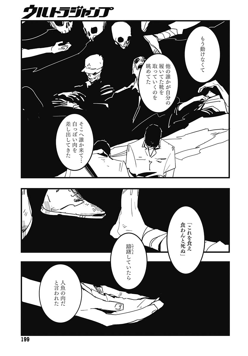 Hai Kochira Kaikibu desu - Chapter 3 - Page 16