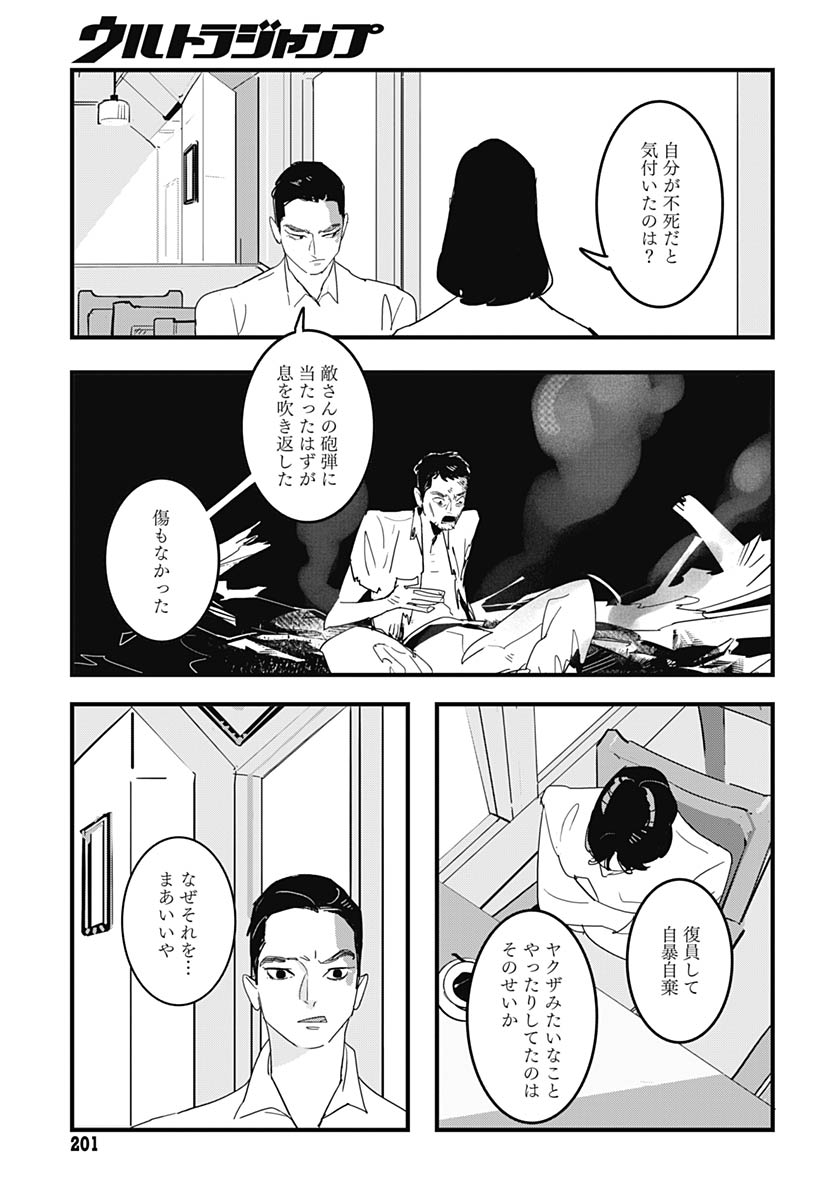 Hai Kochira Kaikibu desu - Chapter 3 - Page 18