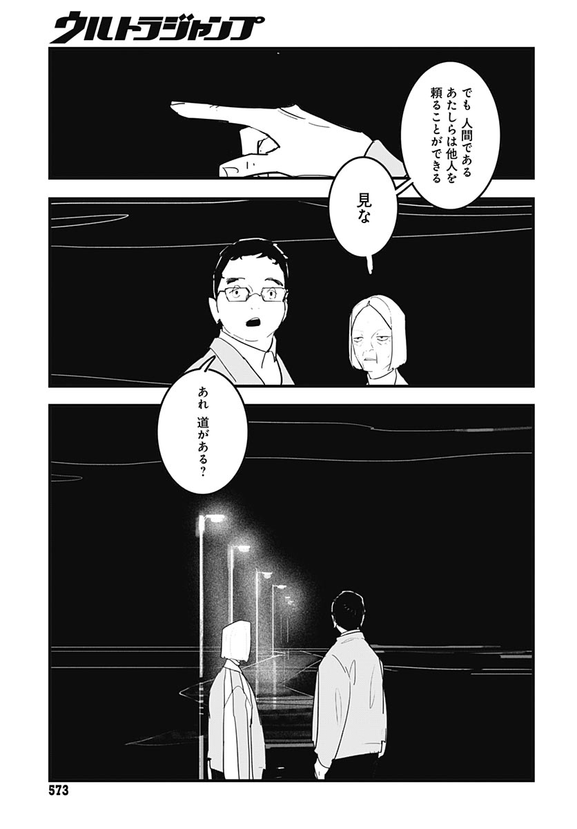Hai Kochira Kaikibu desu - Chapter 6 - Page 15
