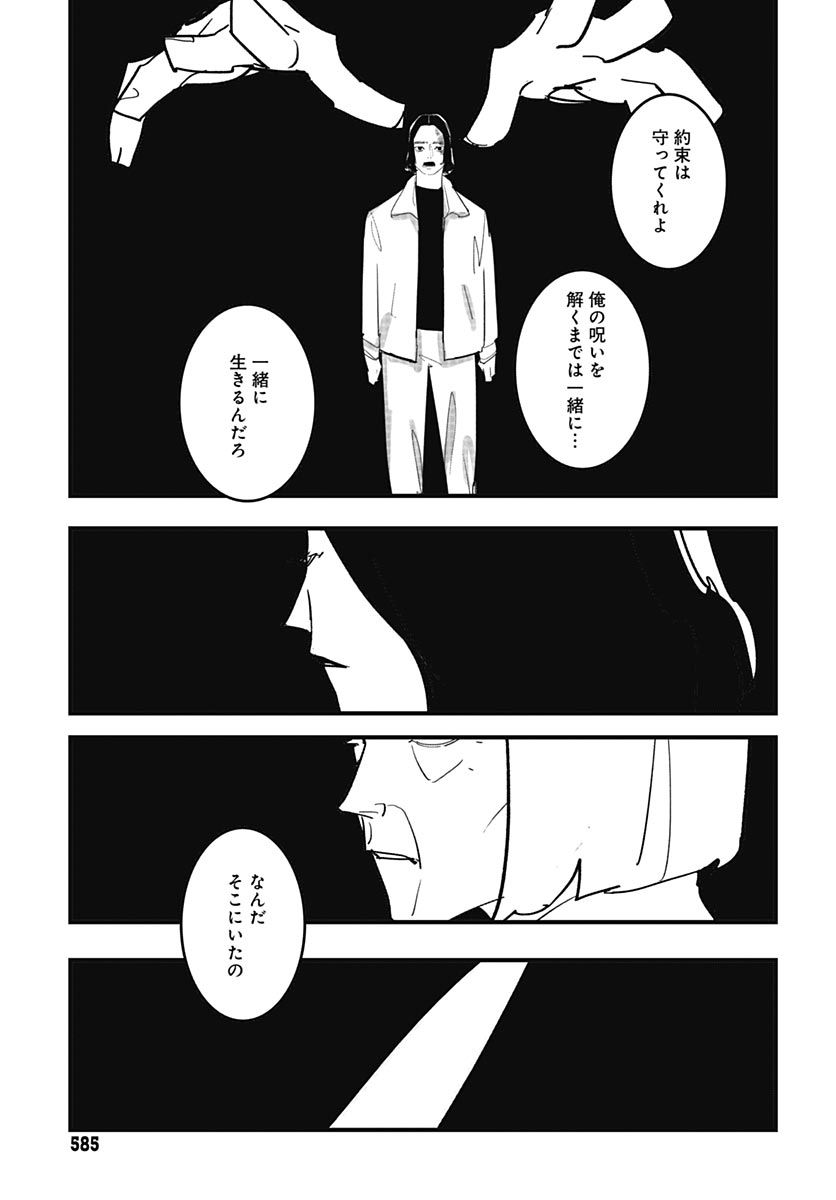 Hai Kochira Kaikibu desu - Chapter 6 - Page 27