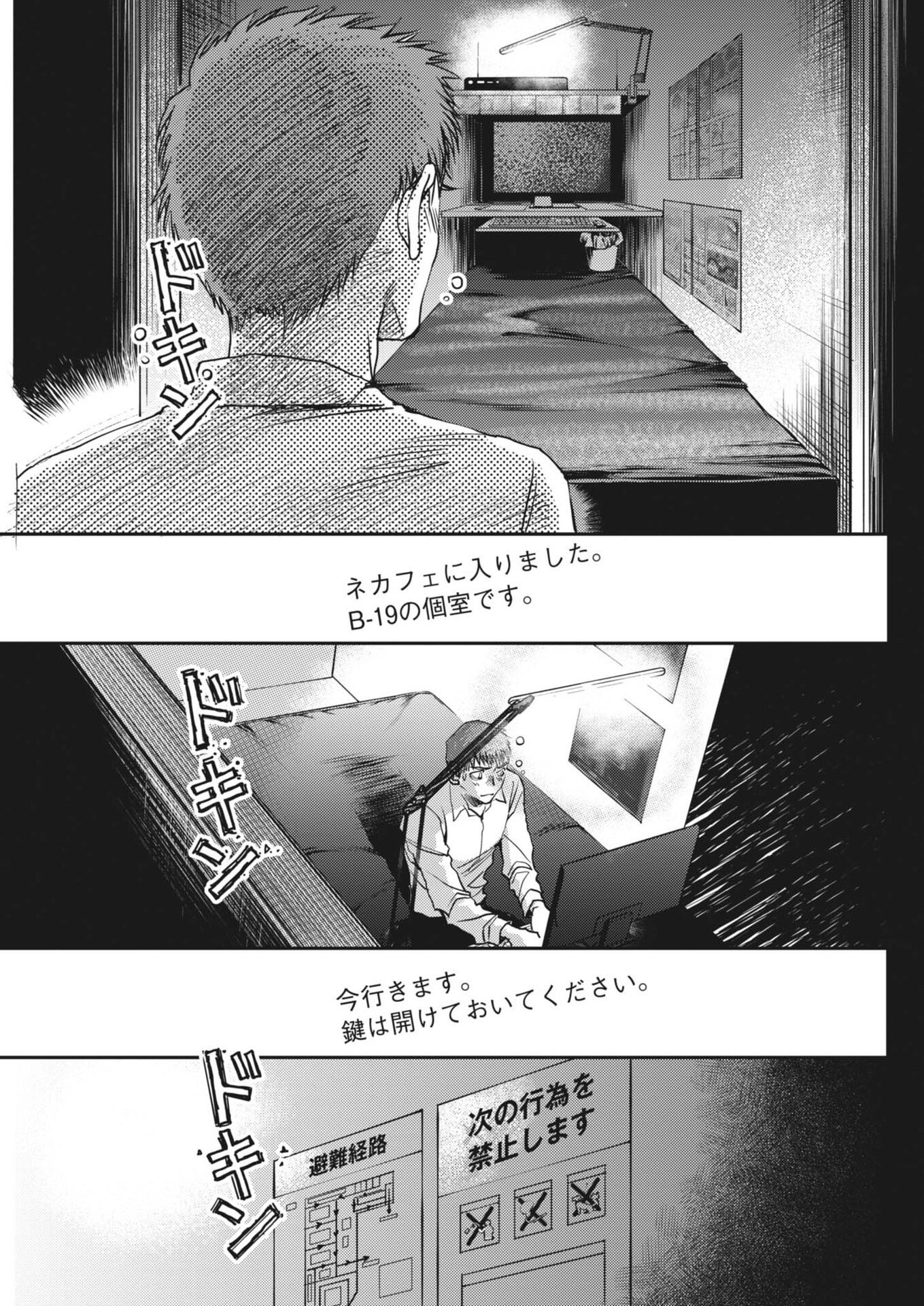 Haibaiyoushi Mizuiro - Chapter 65 - Page 13