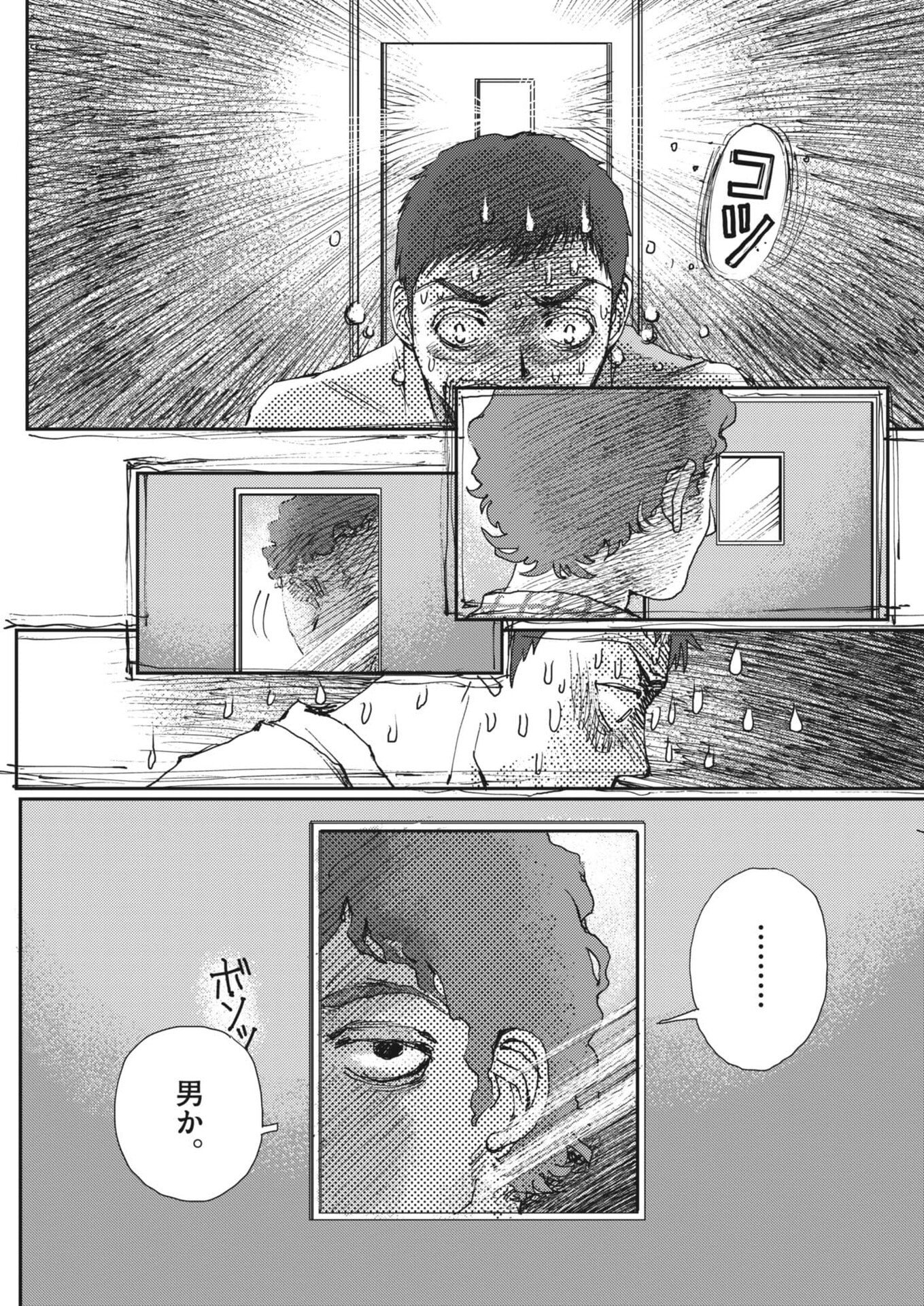 Haibaiyoushi Mizuiro - Chapter 65 - Page 15