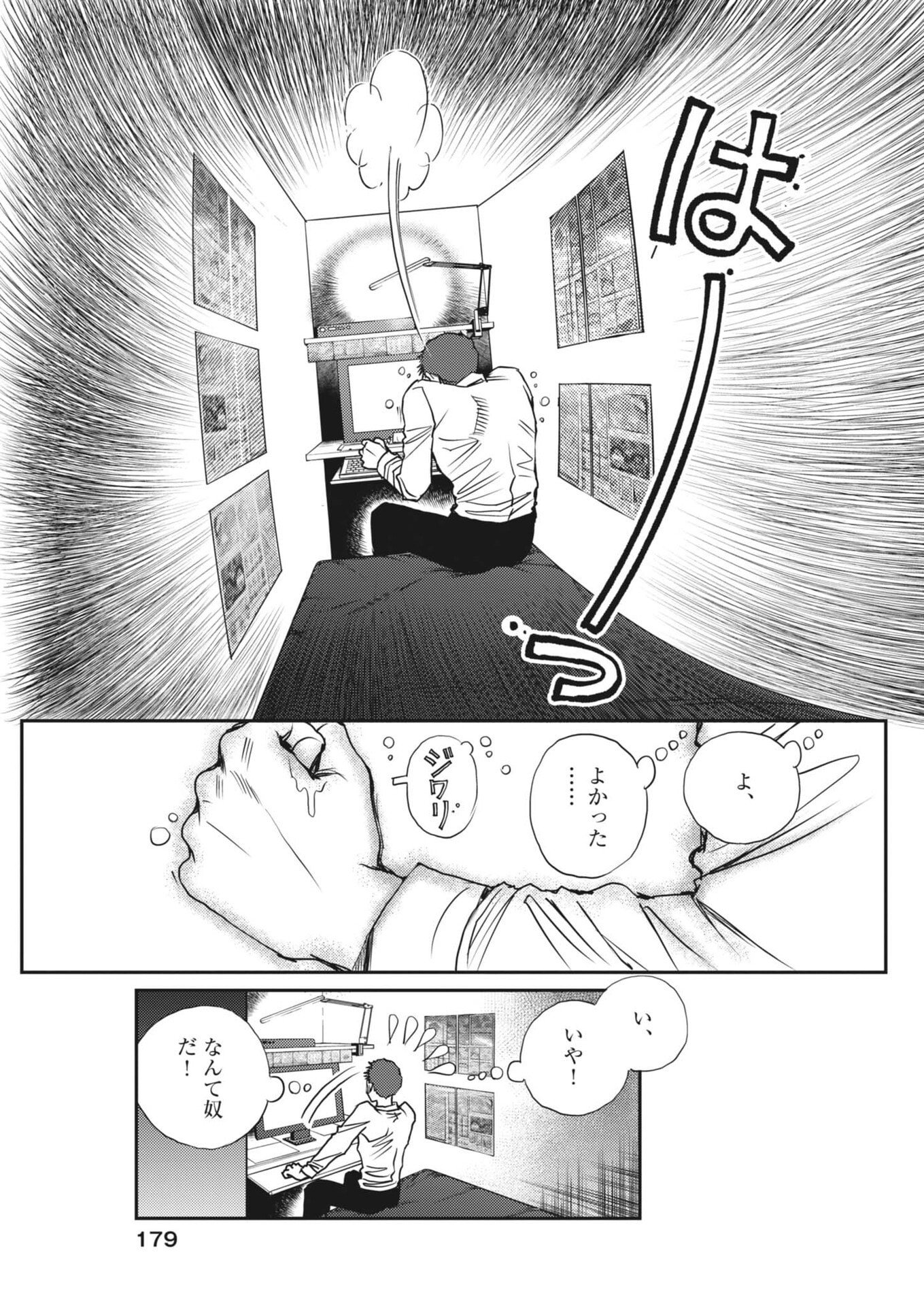 Haibaiyoushi Mizuiro - Chapter 65 - Page 17