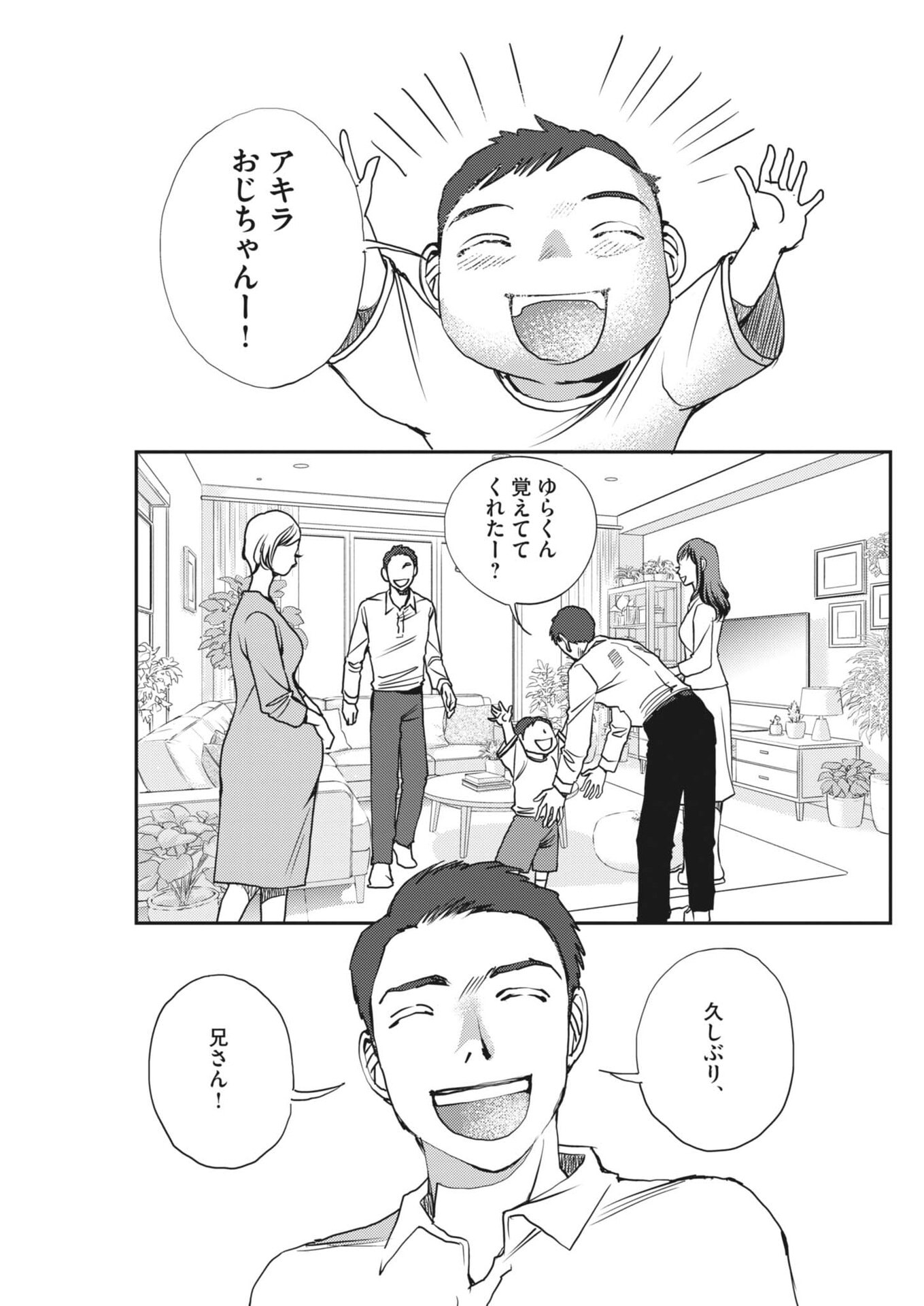 Haibaiyoushi Mizuiro - Chapter 65 - Page 21
