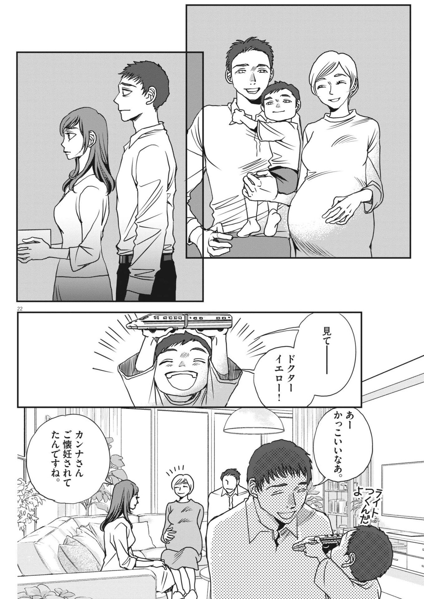 Haibaiyoushi Mizuiro - Chapter 65 - Page 22