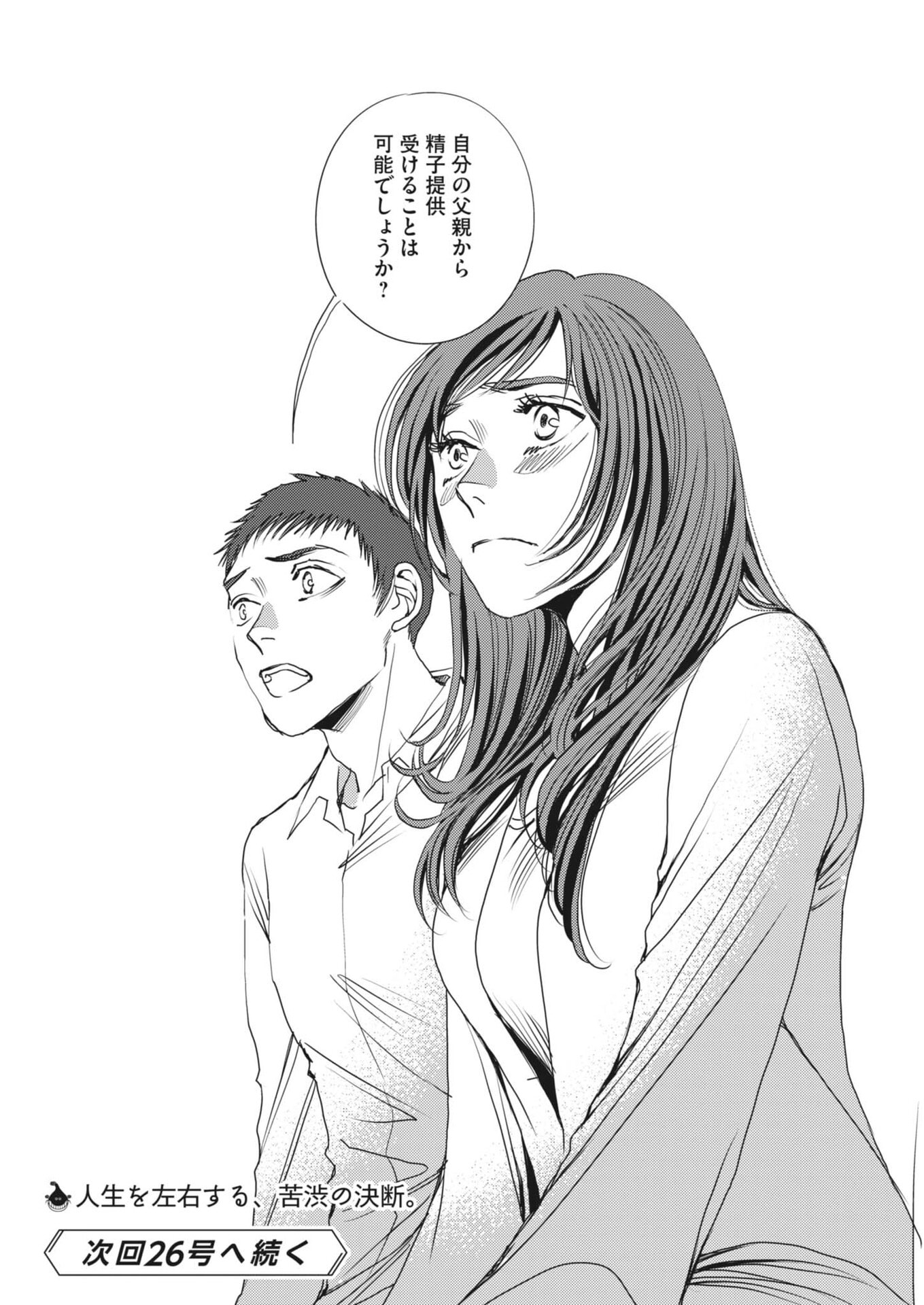 Haibaiyoushi Mizuiro - Chapter 65 - Page 30