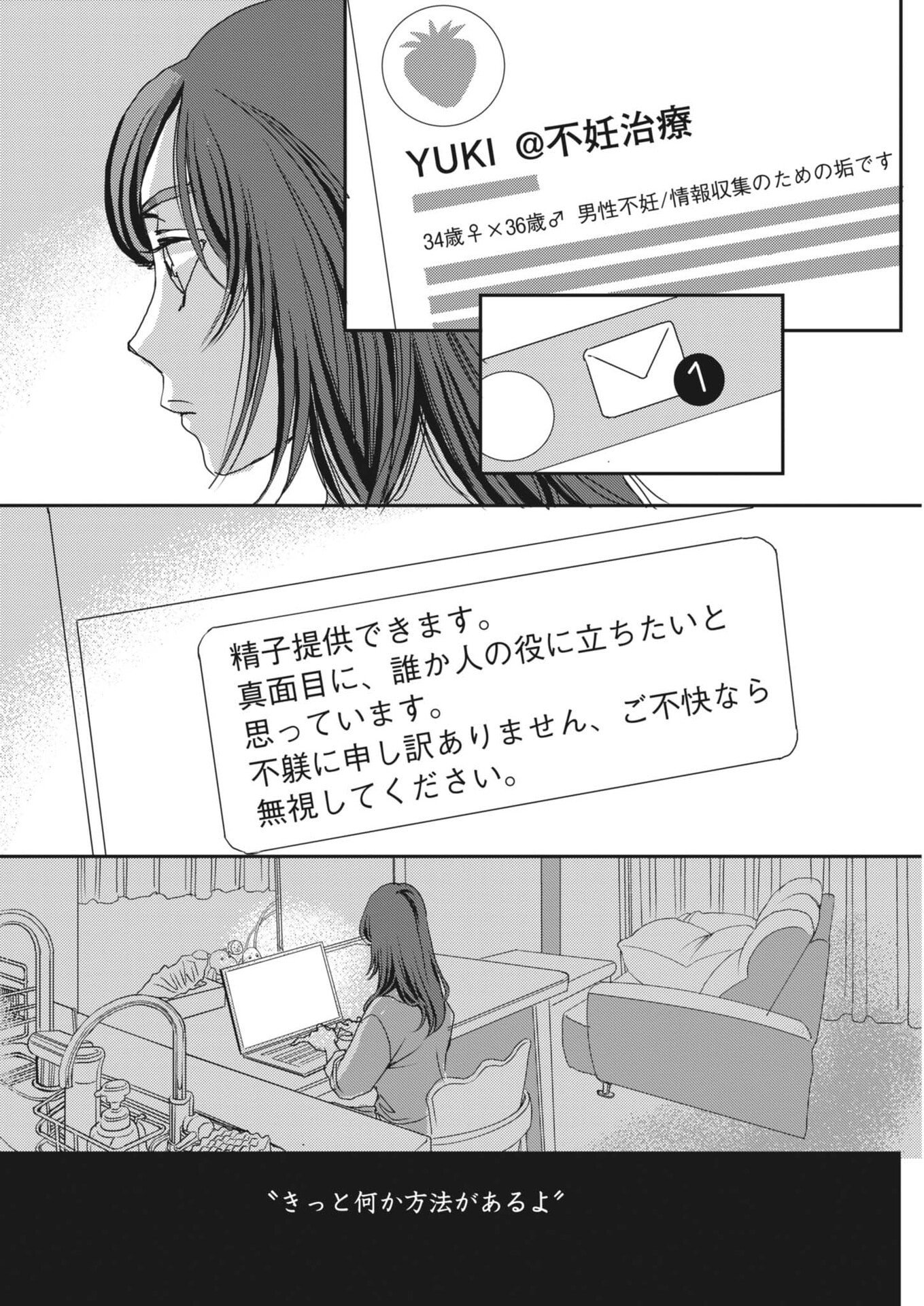 Haibaiyoushi Mizuiro - Chapter 65 - Page 6