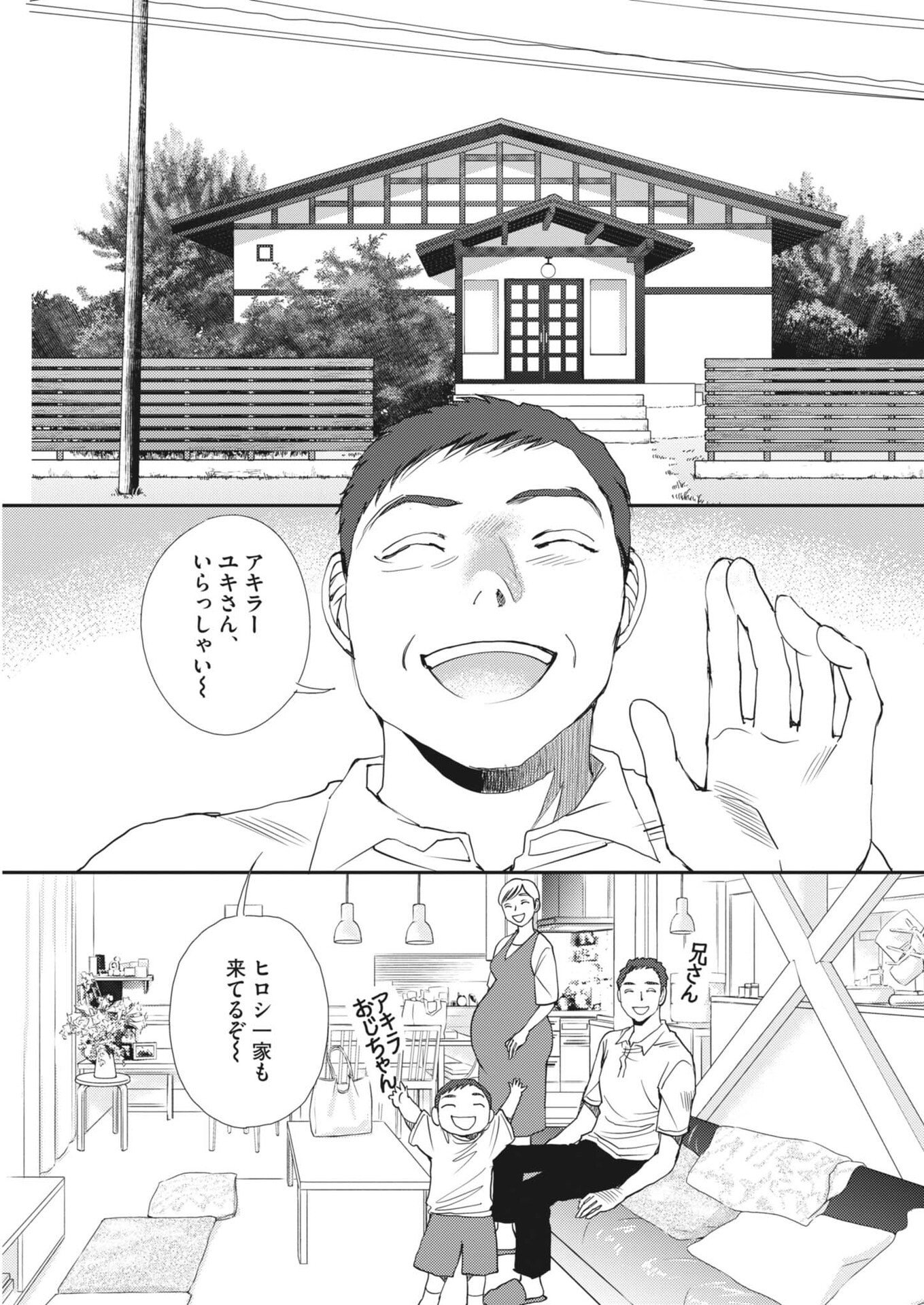 Haibaiyoushi Mizuiro - Chapter 66 - Page 13