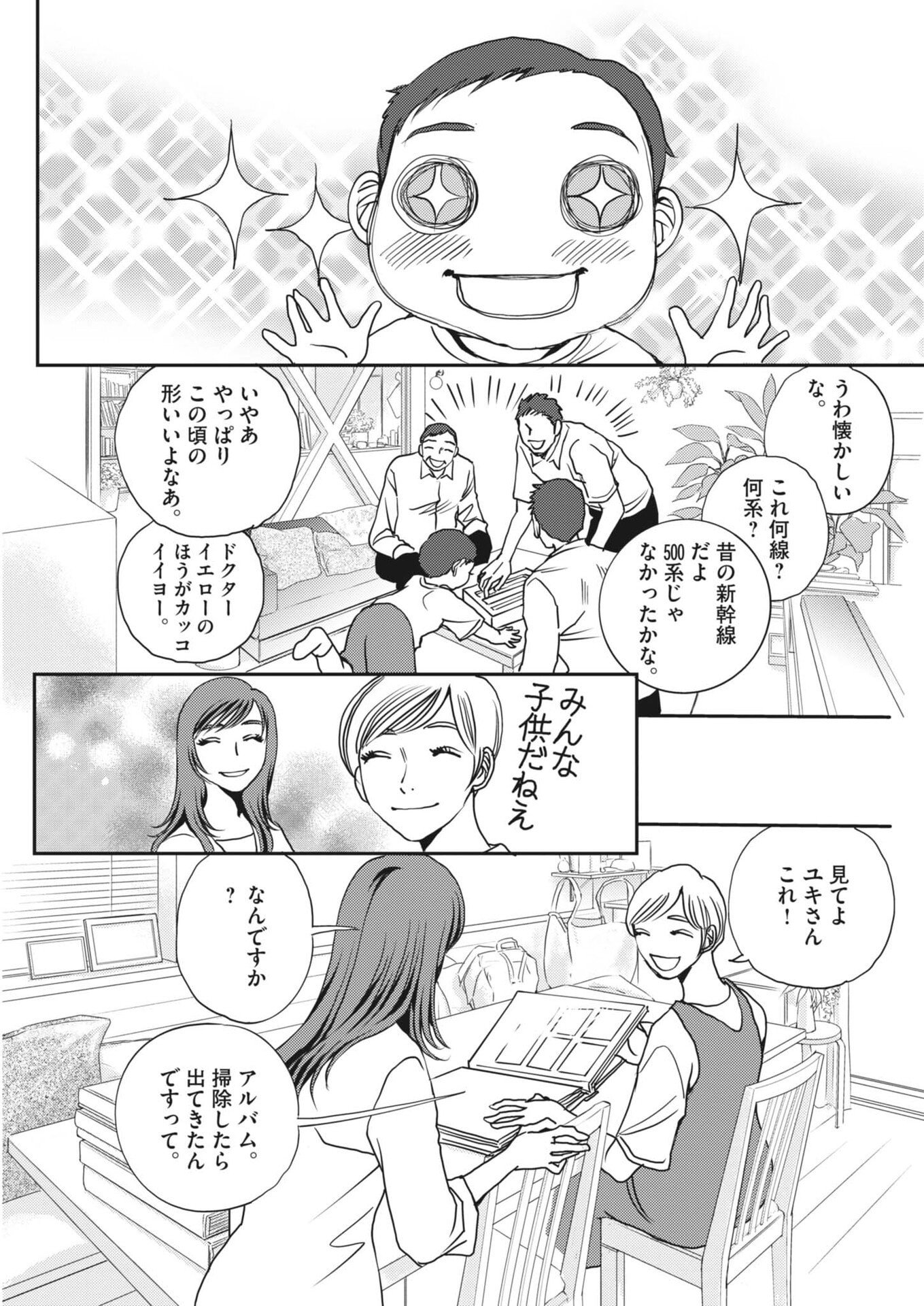 Haibaiyoushi Mizuiro - Chapter 66 - Page 15