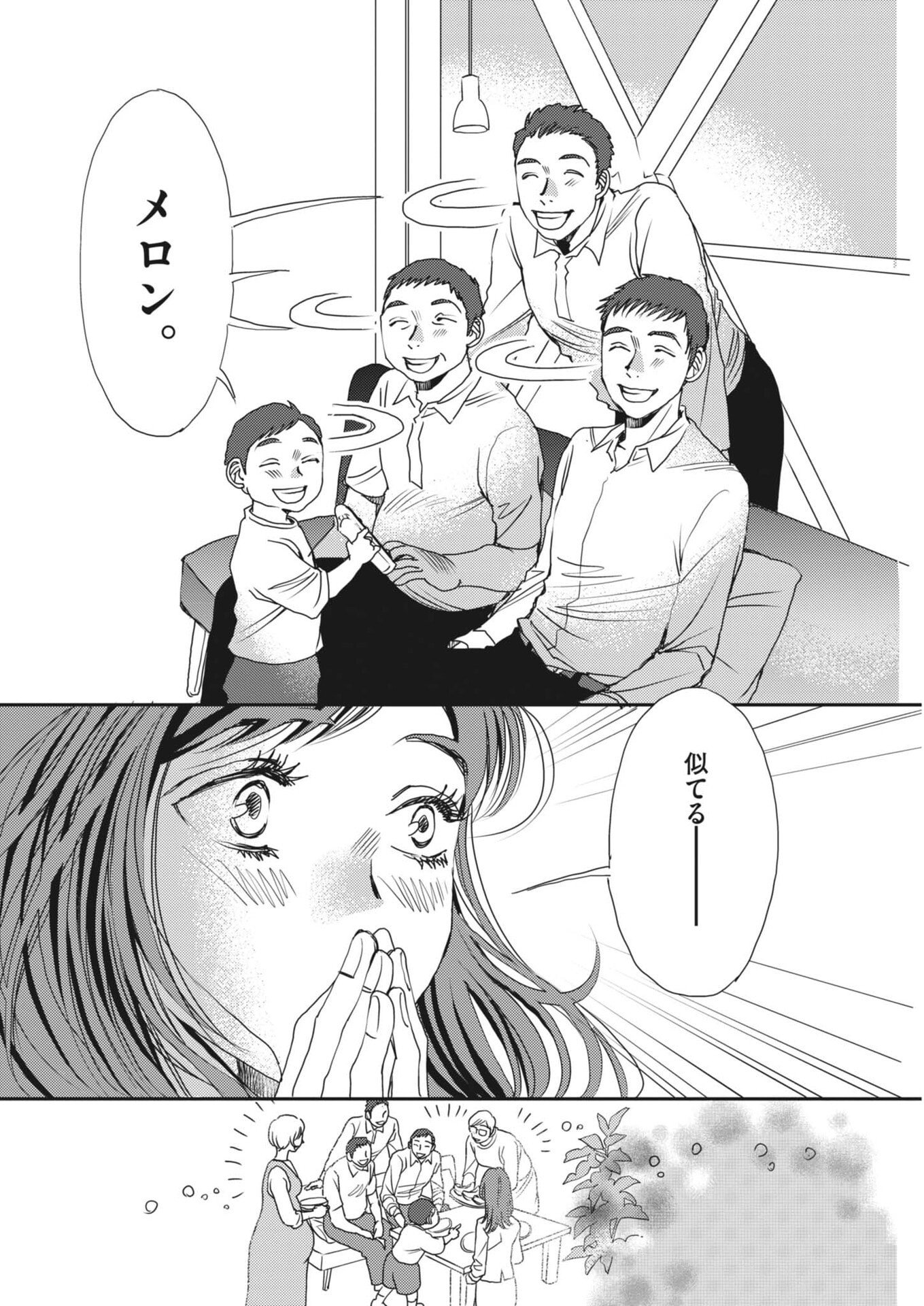Haibaiyoushi Mizuiro - Chapter 66 - Page 18