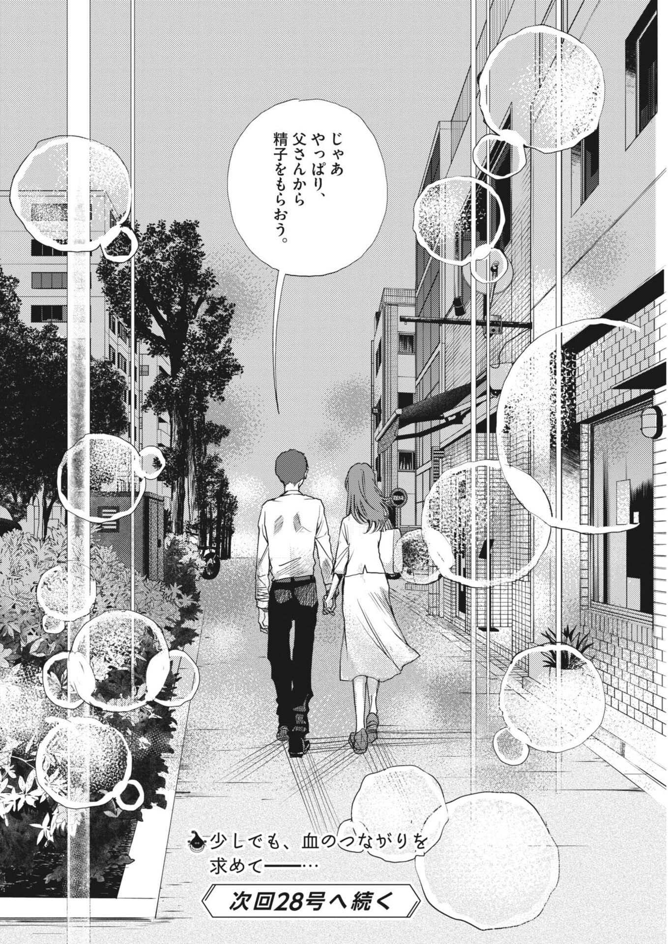 Haibaiyoushi Mizuiro - Chapter 66 - Page 22