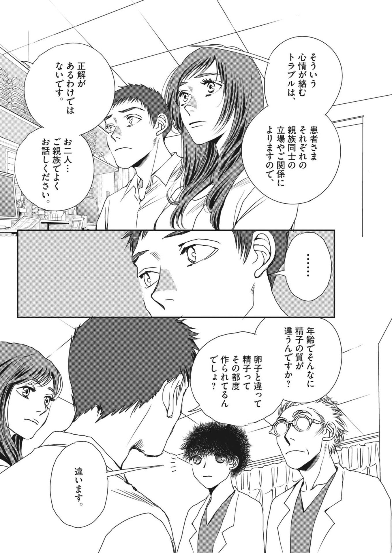 Haibaiyoushi Mizuiro - Chapter 66 - Page 6