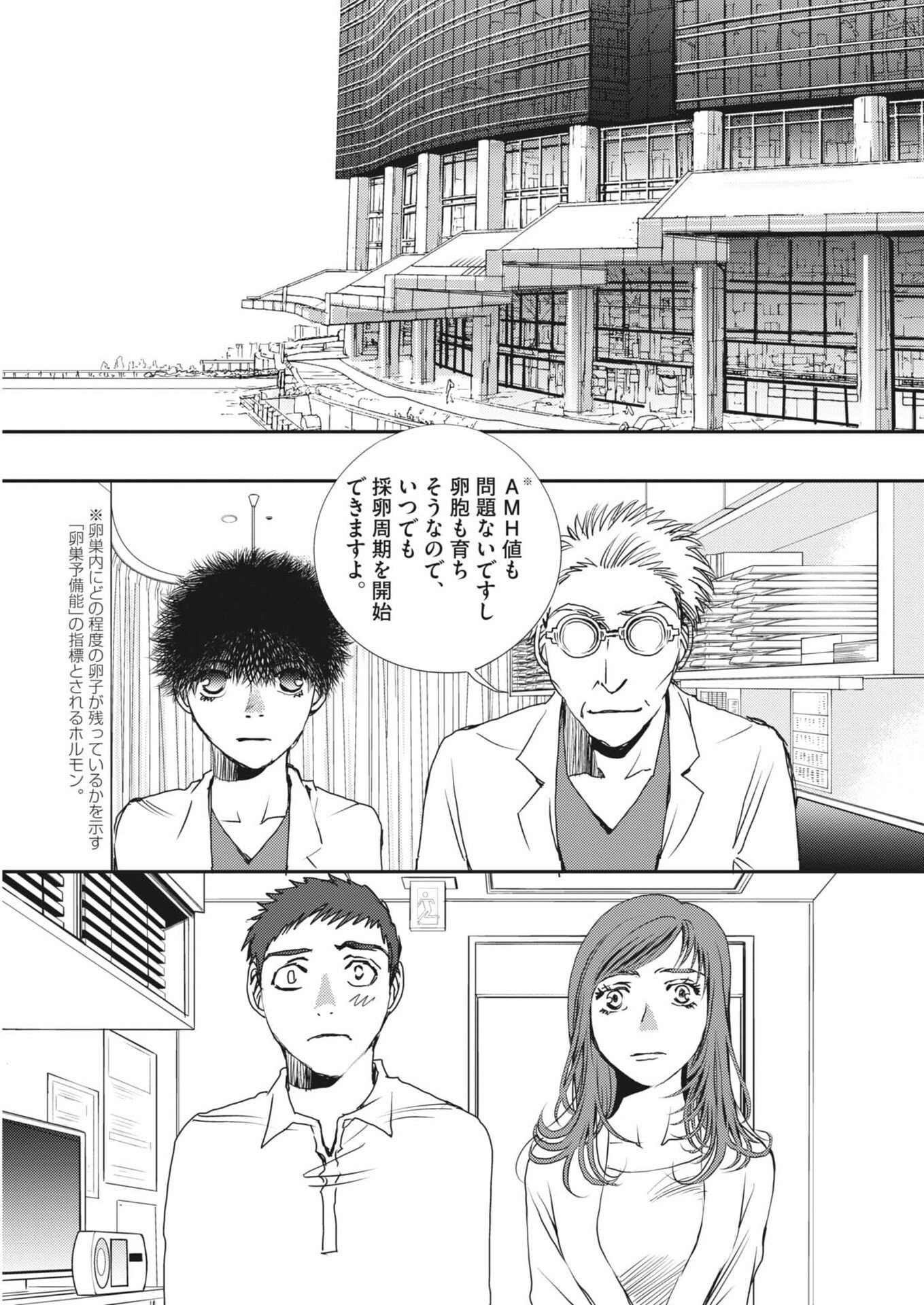 Haibaiyoushi Mizuiro - Chapter 67 - Page 13